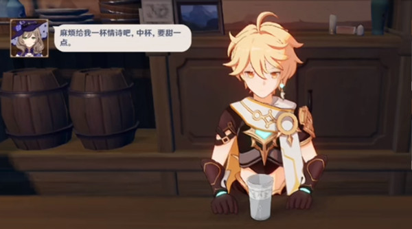 原神情诗配方是什么?情诗要甜一点正确配方说明图片1