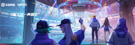 王者荣耀 王者荣耀