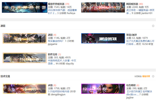 魔兽世界论坛哪个好