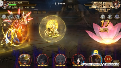 圣斗士星矢:重生11