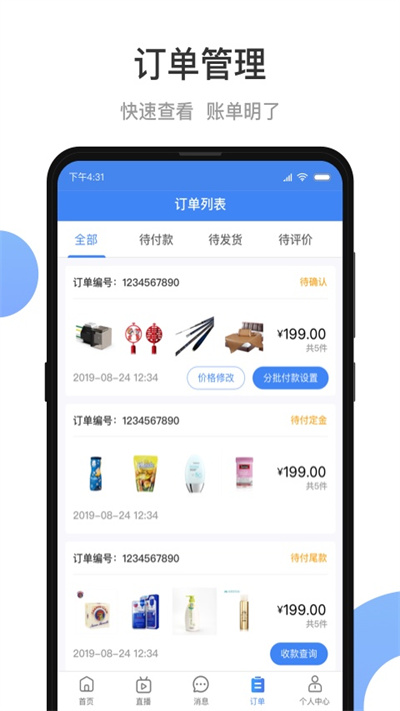 小商品城卖家版app 小商品城卖家版官方版下载