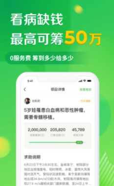 轻松筹官方下载 轻松筹官方下载