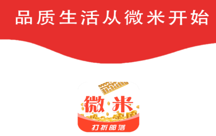 微米生活app 微米生活app