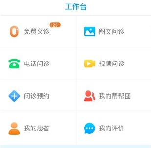 医百顺app 医百顺app