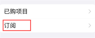 万能小组件怎么取消自动扣费