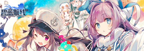 碧蓝航线 碧蓝航线.png