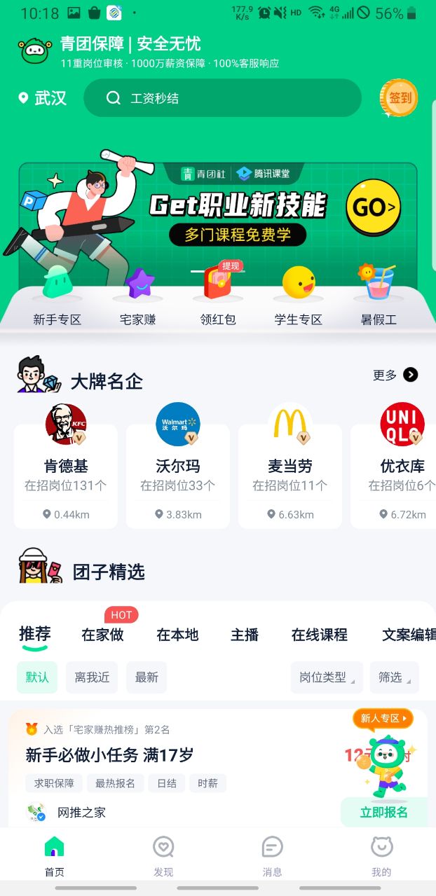 软件截图
