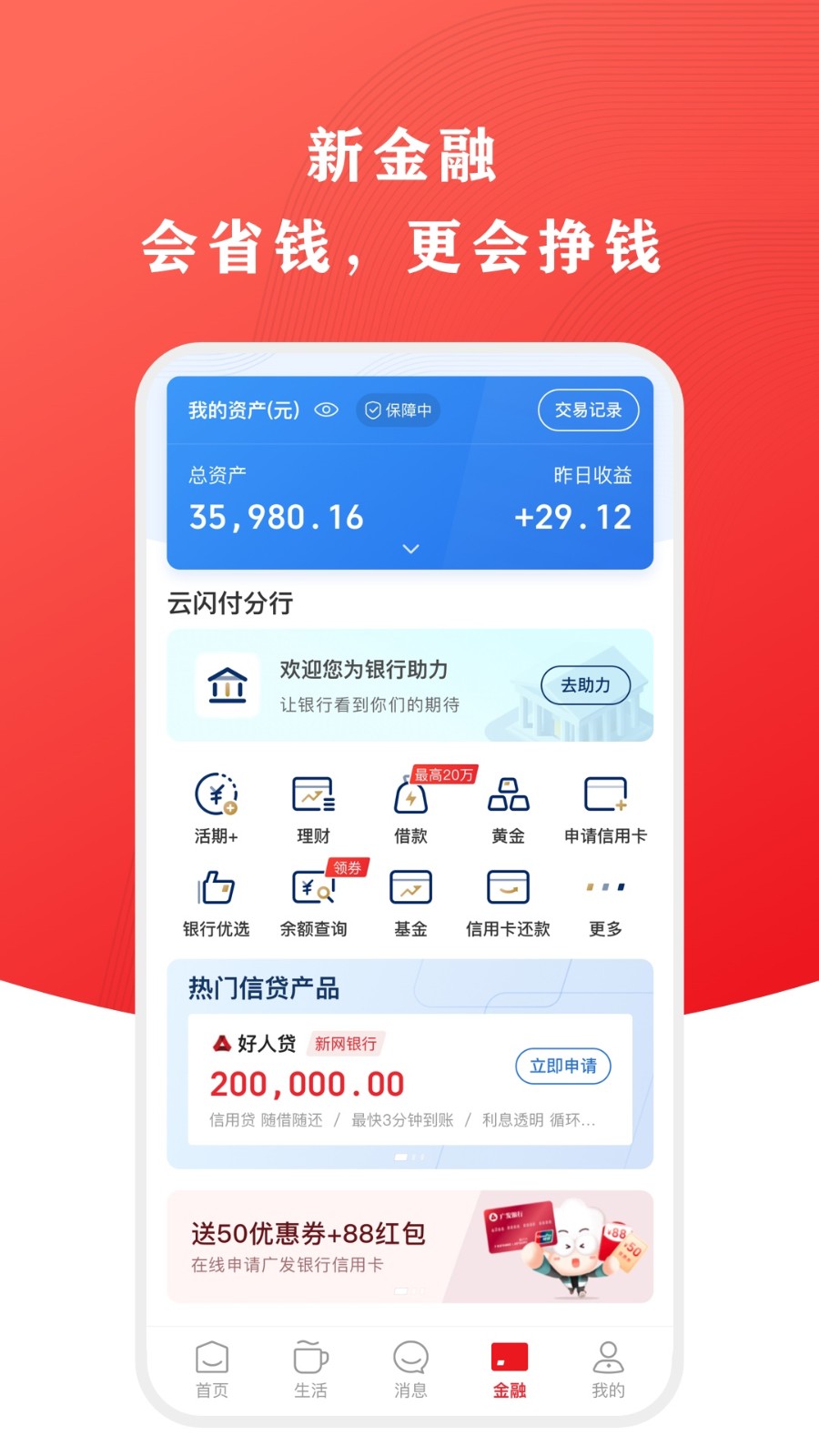 云闪付app下载安装官方下载
