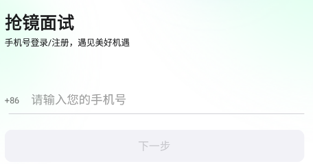 抢镜职场 抢镜职场