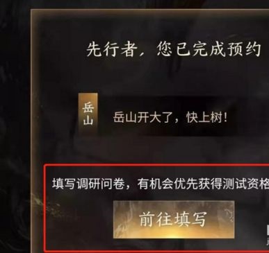 永劫无间手游测试服申请方法