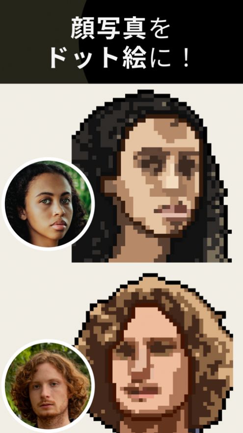 像素插画生成器app图片1