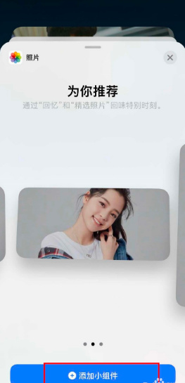 万能小组件怎么用桌面设置图片