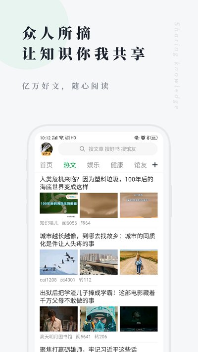 360个人图书馆软件下载 360个人图书馆手机版