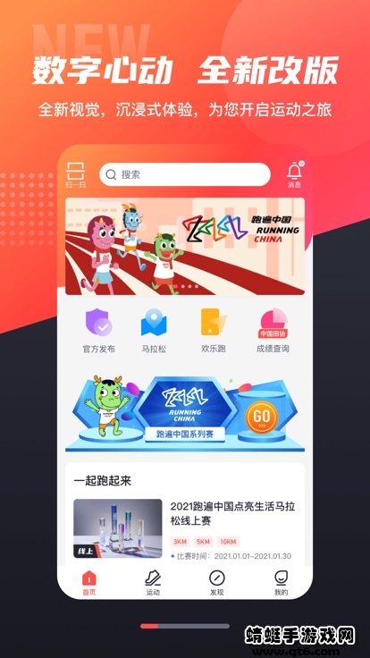 软件截图