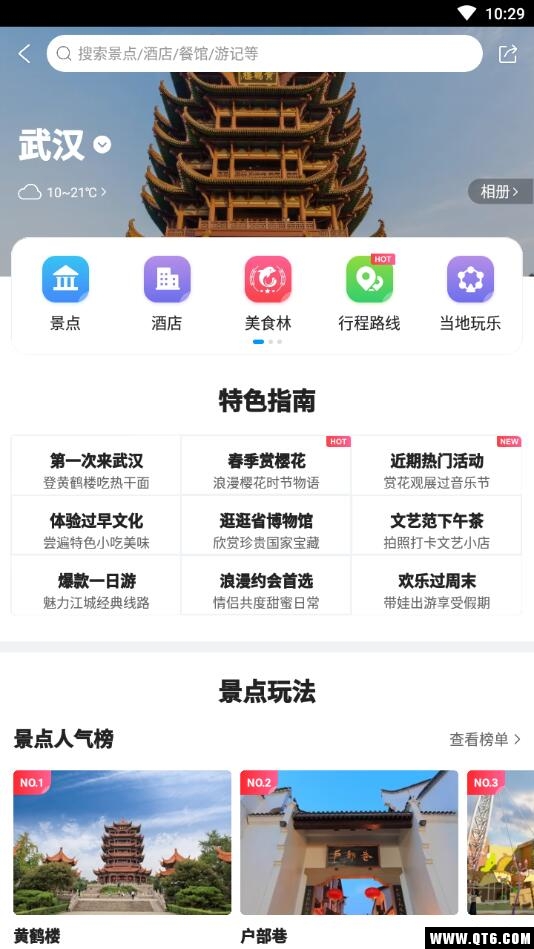 软件截图