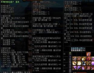 DNF100级死灵法师毕业装备怎么出