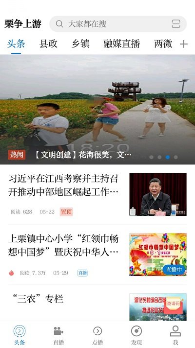 栗争上游app 栗争上游最新版下载