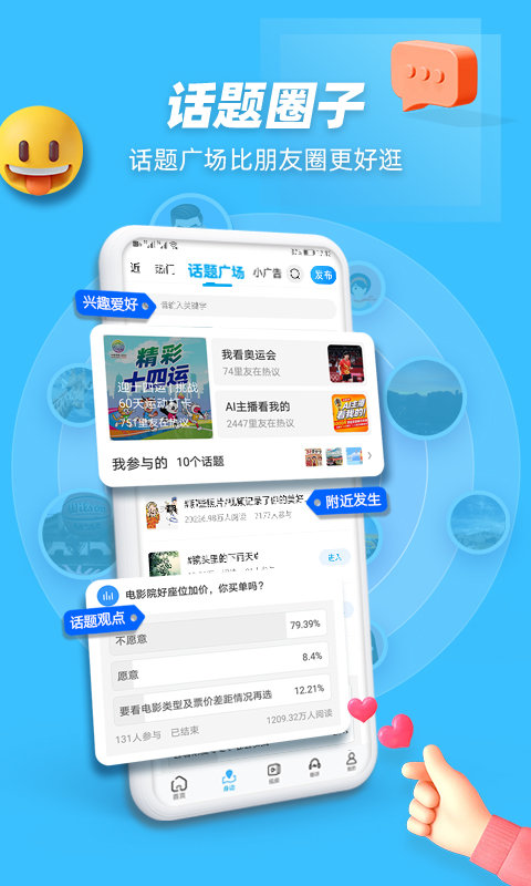 二三里app官方下载安装