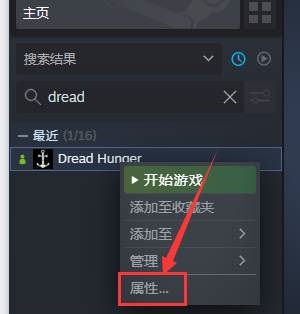 恐惧饥荒如何设置中文