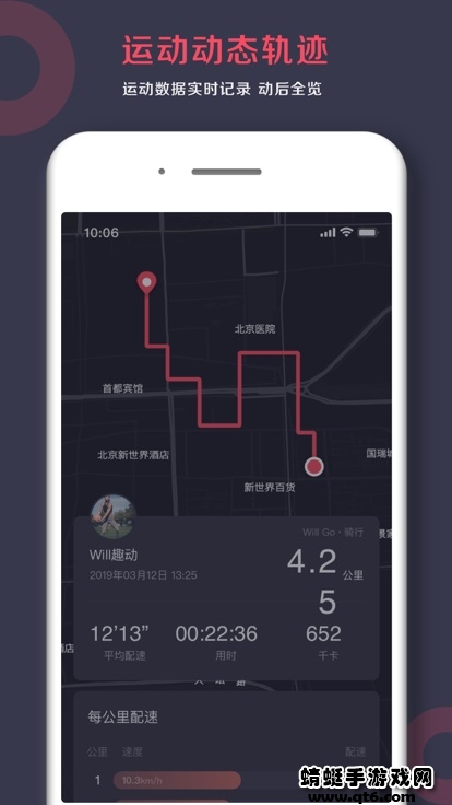 软件截图