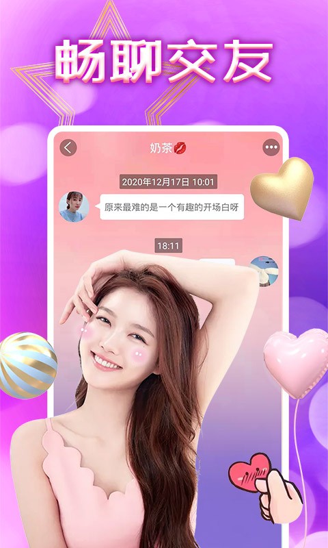 附近约会免费版