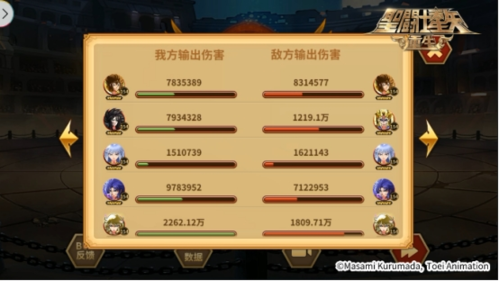 圣斗士星矢:重生12