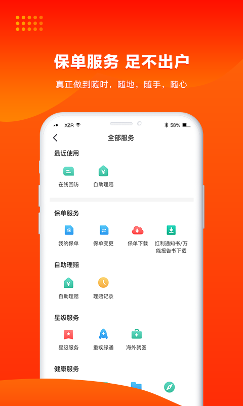 软件截图
