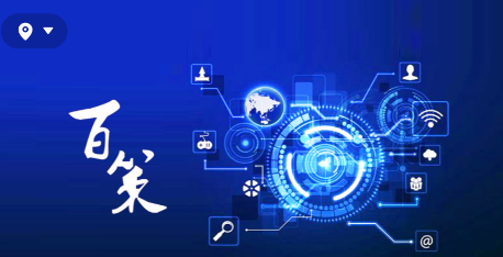 百策超级计算器