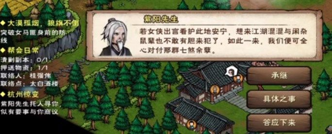 烟雨江湖杭州惊变支线攻略：杭州惊变支线任务通关流程[多图]图片2