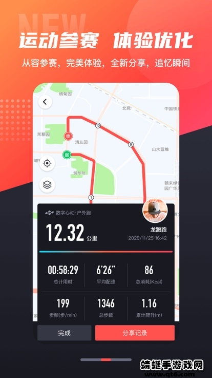 软件截图