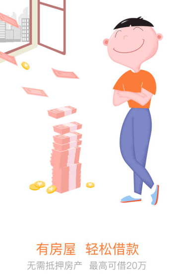 恒易贷app 恒易贷app