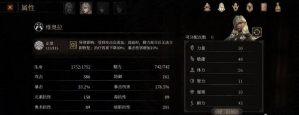 帕斯卡契约加点攻略