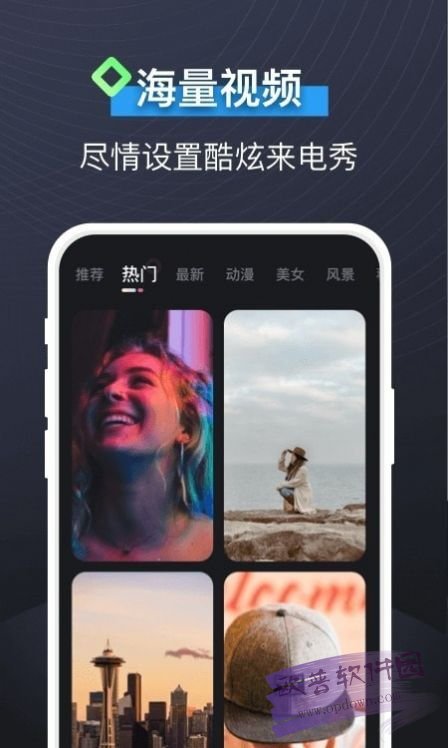 即可视频铃声 v1.1.2