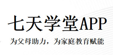 七天学堂app 七天学堂app