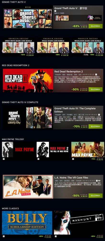 Steam开启Rockstar游戏促销活动-2.jpg
