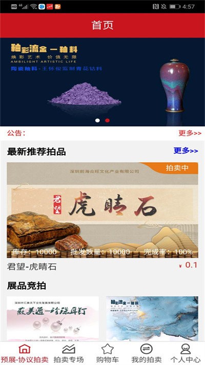 文版通app下载