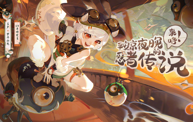 阴阳师SP山兔阵容搭配推荐 阴阳师SP山兔阵容搭配推荐