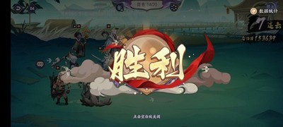 《上古有灵妖》神农试炼通关攻略 上古有灵妖神农试炼通关 详细通关攻略