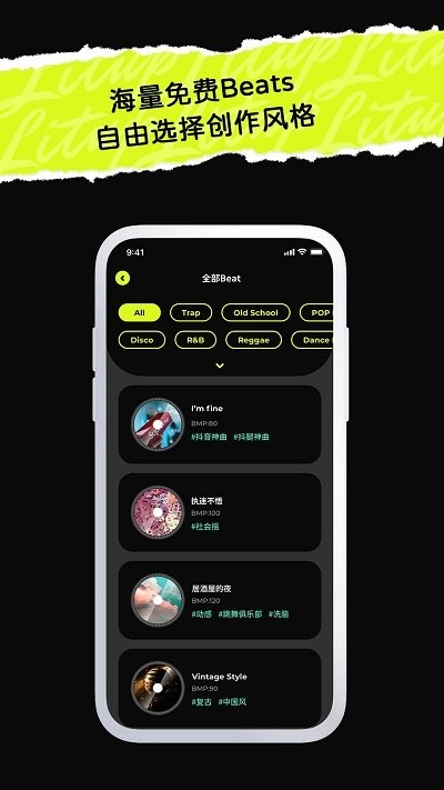 唱造官方版 唱造app下载