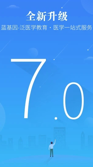 蓝基因合并版 蓝基因合并版