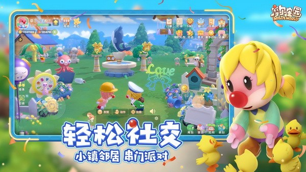 摩尔庄园手游好友好感度提升方法