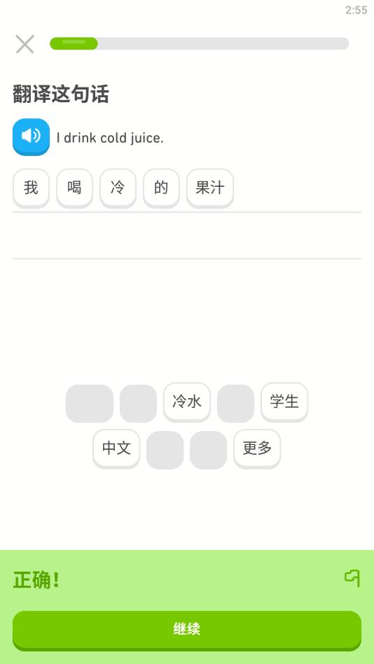 多邻国免费学英语官方版