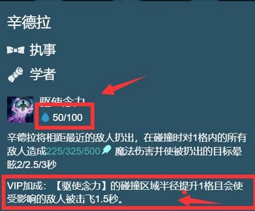 云顶之弈12.5终身进修辛德拉阵容搭什么好    详细搭配攻略