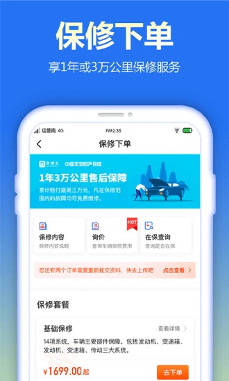 软件截图