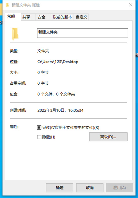 文件夹加密如何设置
