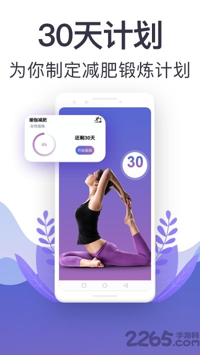 365瑜伽手机版 365瑜伽app下载