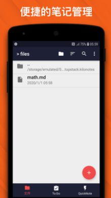 千本笔记Lite版 千本笔记Lite版