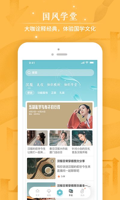 软件截图