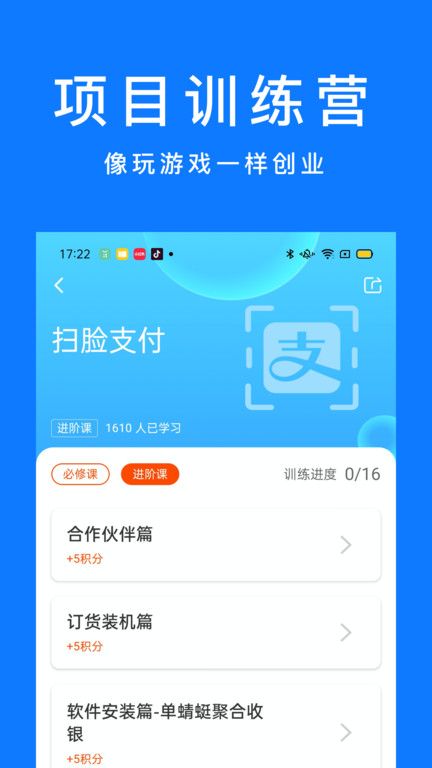 软件截图