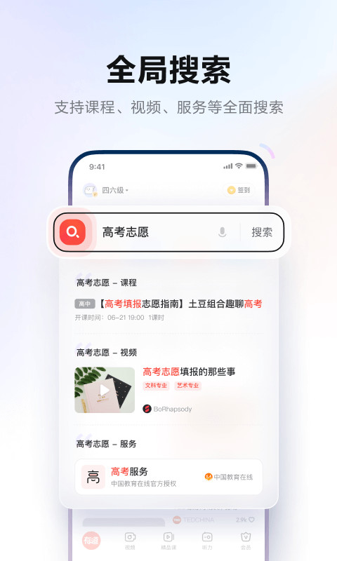 软件截图